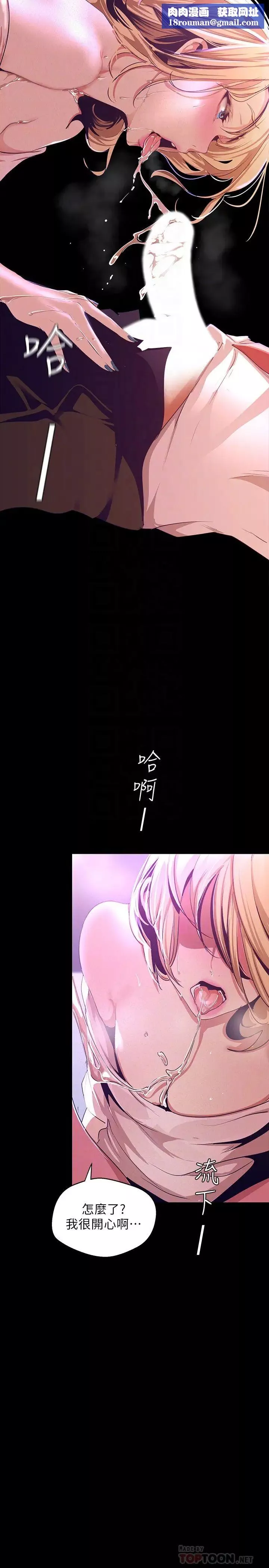 美丽新世界-第109话-把舌头伸进书潾的双腿间 - 图片 18