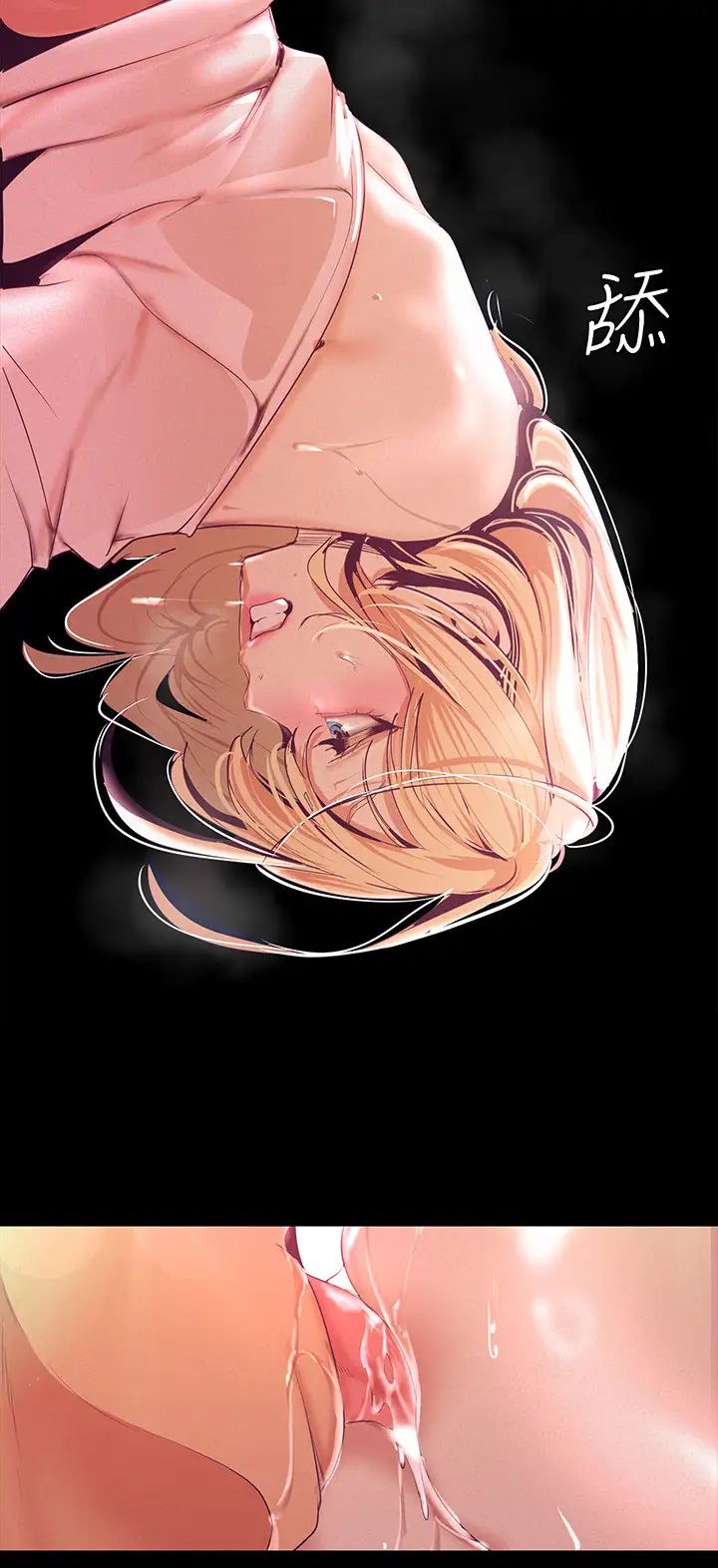 美丽新世界第109话-把舌头伸进书潾的双腿间