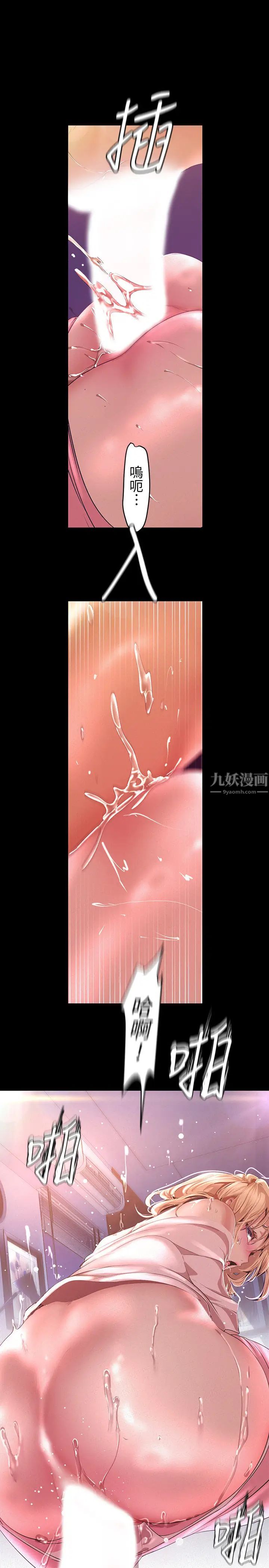 美丽新世界第109话-把舌头伸进书潾的双腿间