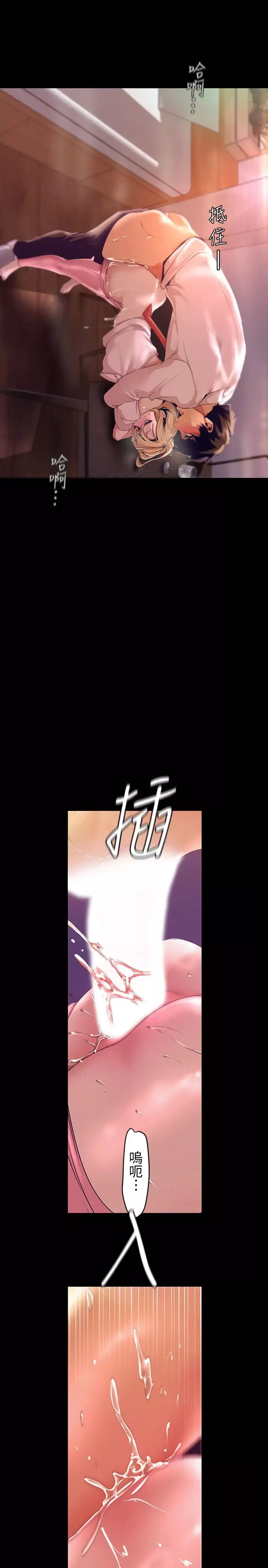 美麗新世界第110話-與書潾的心意一同爆發的噴泉