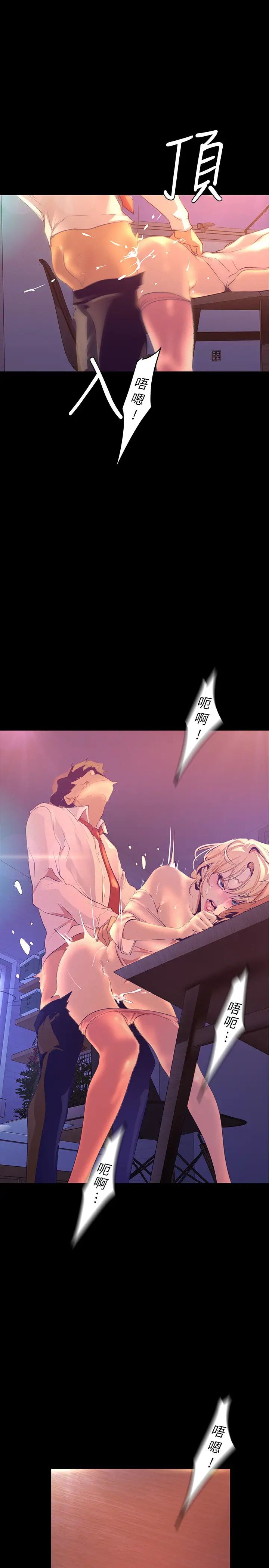 美丽新世界第110话-与书潾的心意一同爆发的喷泉