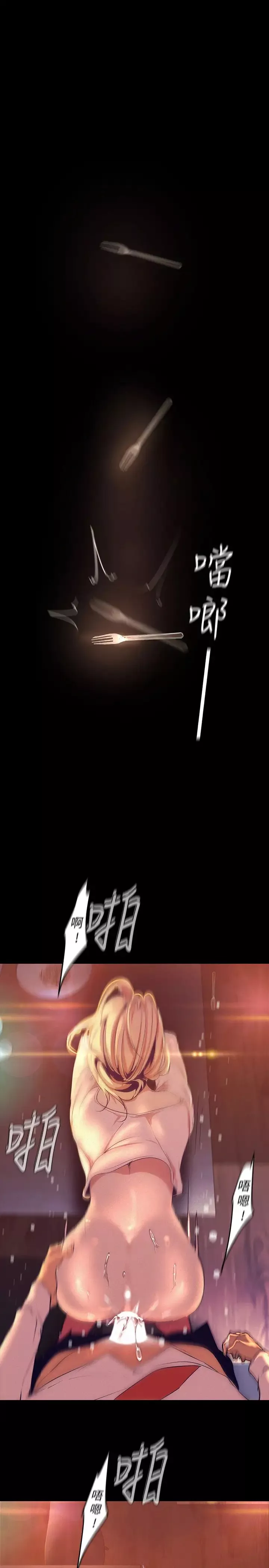 美丽新世界-第110话-与书潾的心意一同爆发的喷泉 - 图片 9