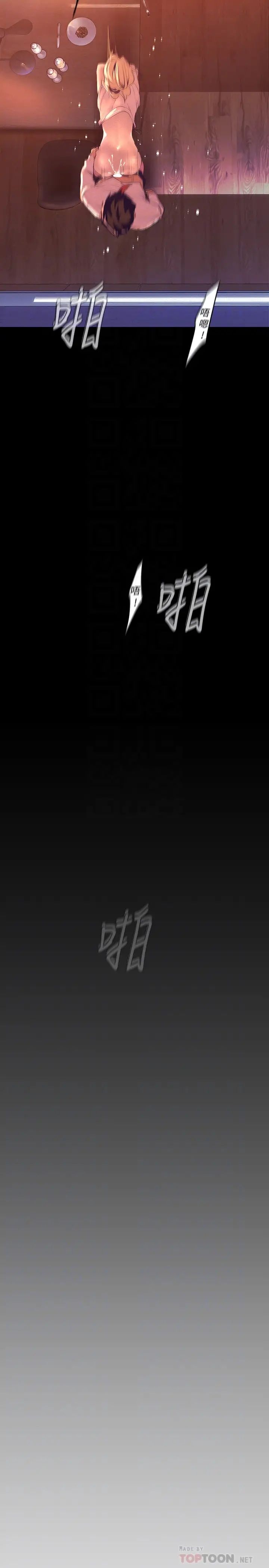 美丽新世界第110话-与书潾的心意一同爆发的喷泉