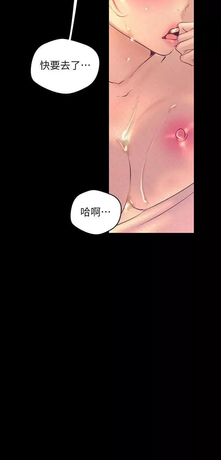 美丽新世界-第110话-与书潾的心意一同爆发的喷泉 - 图片 28