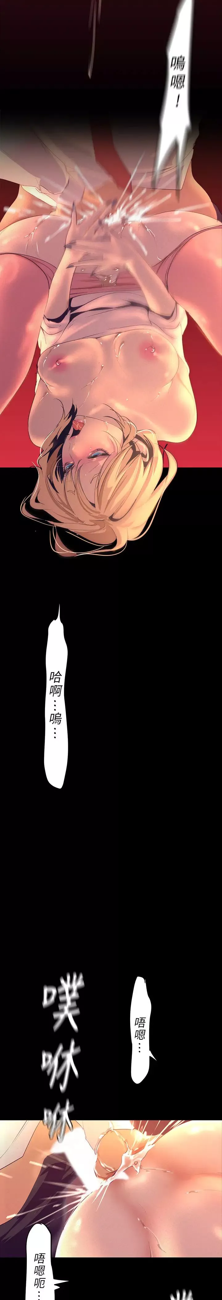美麗新世界第110話-與書潾的心意一同爆發的噴泉
