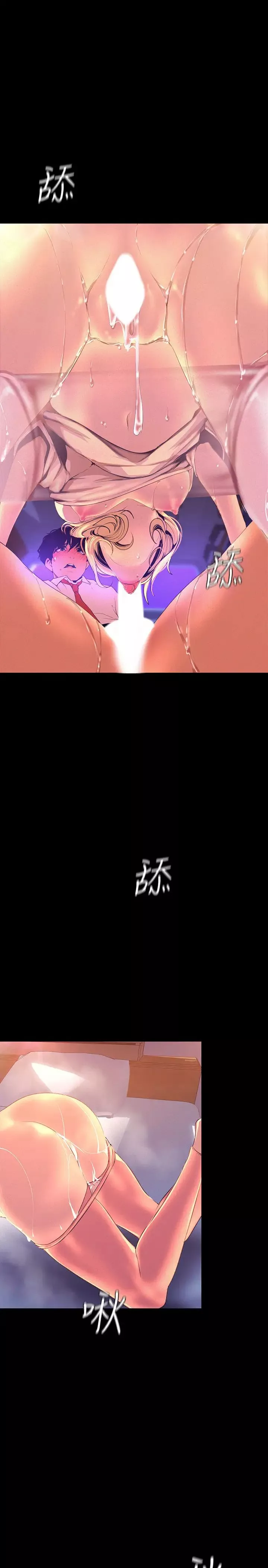 美丽新世界-第111话-这次换我让你舒服了 - 图片 22