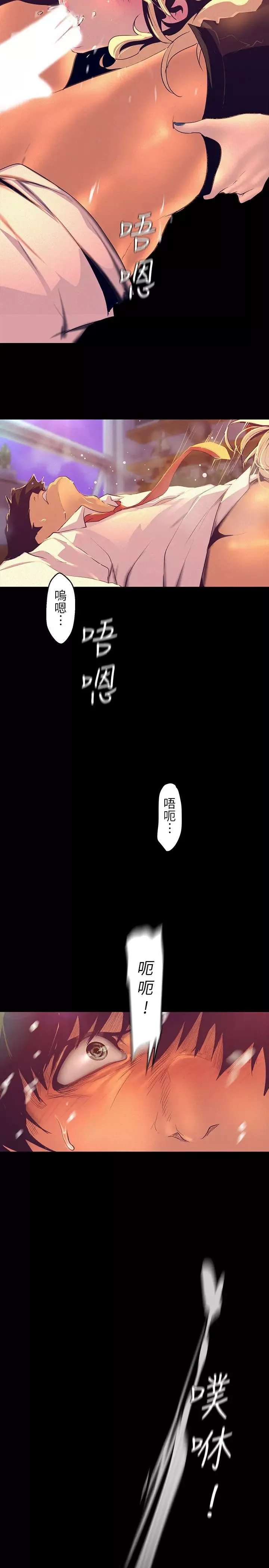 美麗新世界第111話-這次換我讓你舒服了