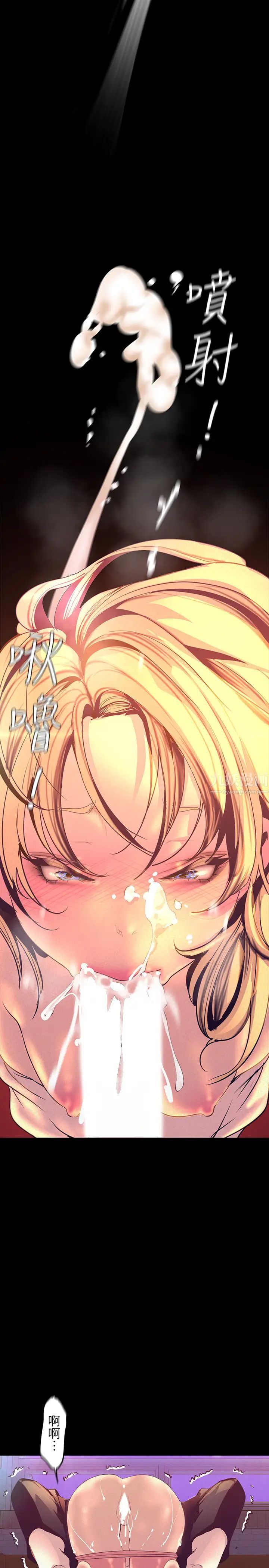 美丽新世界第111话-这次换我让你舒服了