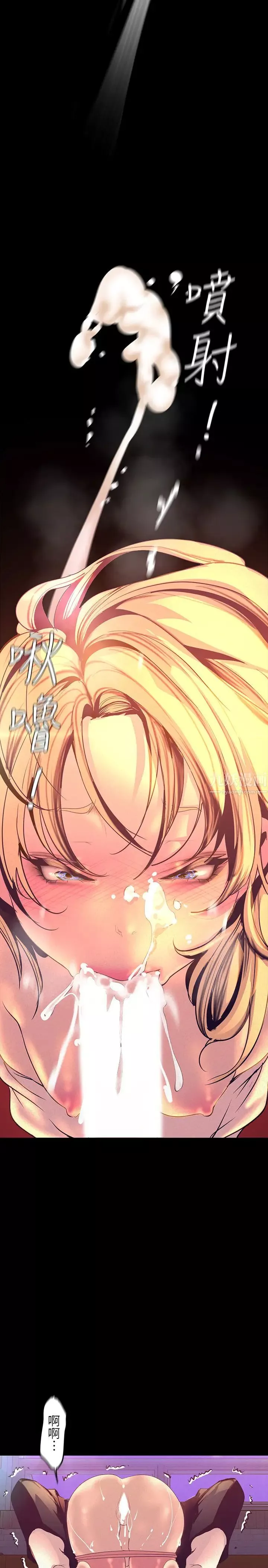 美麗新世界第111話-這次換我讓你舒服了