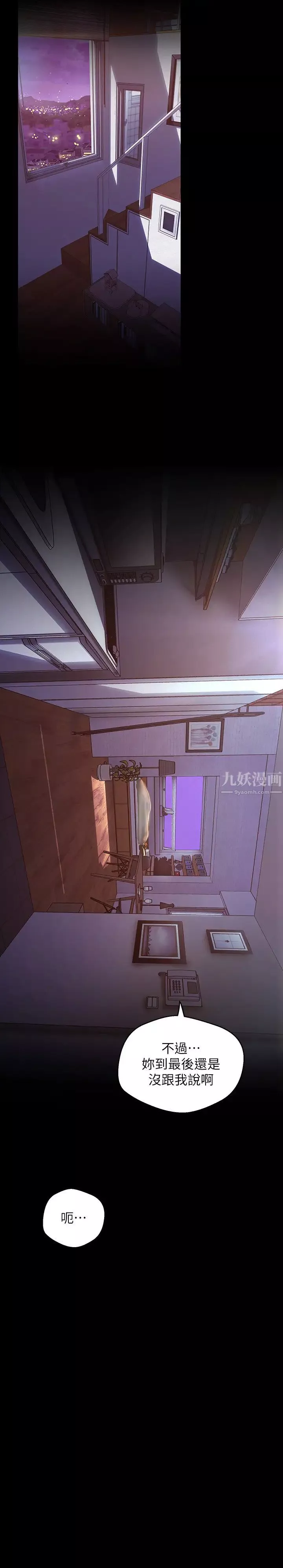 美麗新世界第111話-這次換我讓你舒服了