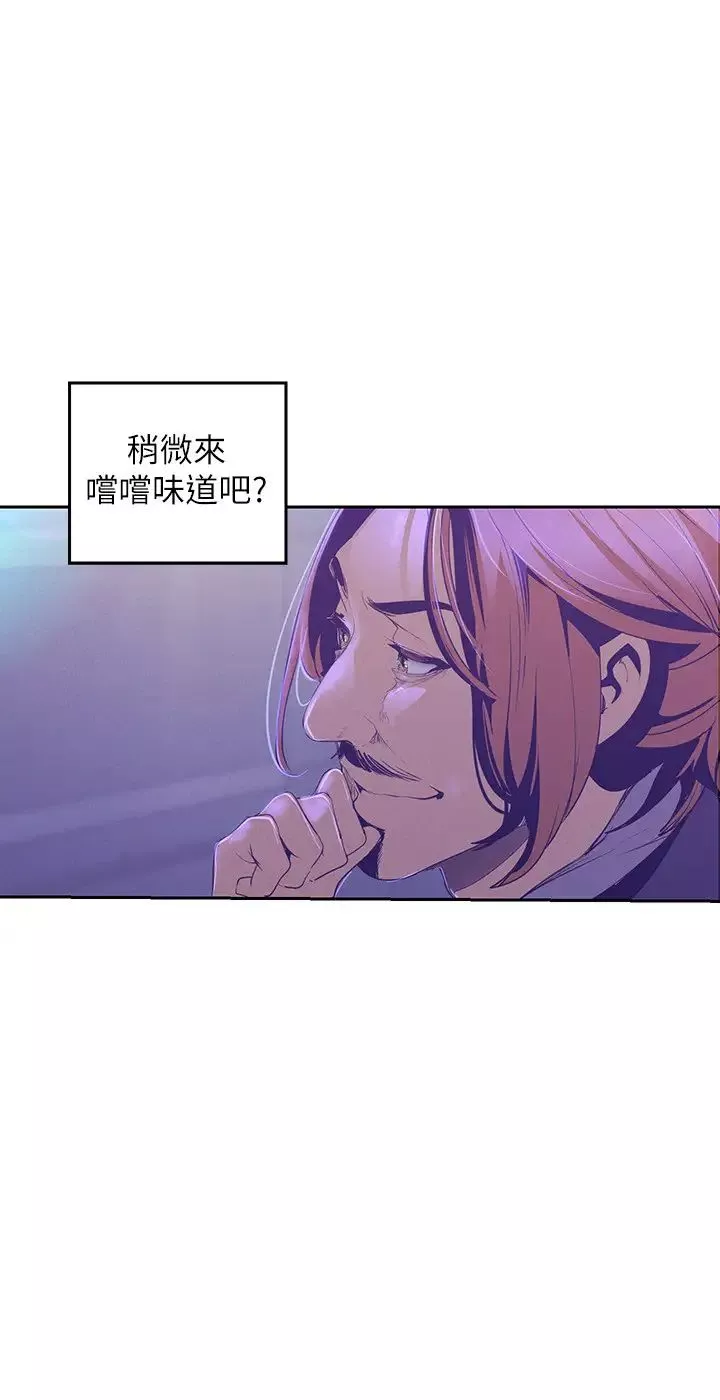 美麗新世界第112話-一對眼就開戰的兩人