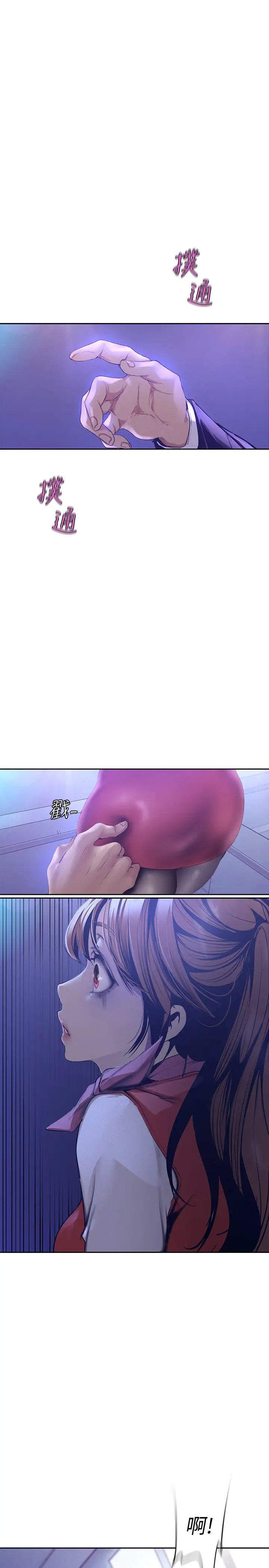 美丽新世界第112话-一对眼就开战的两人