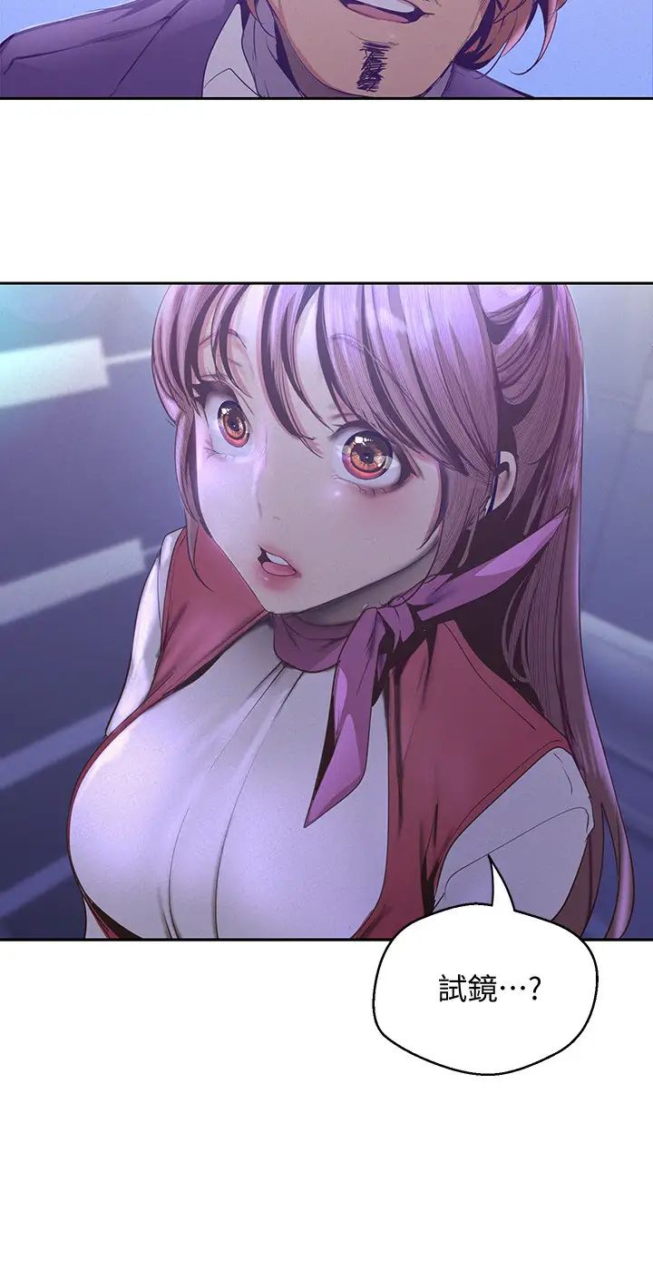 美丽新世界第112话-一对眼就开战的两人