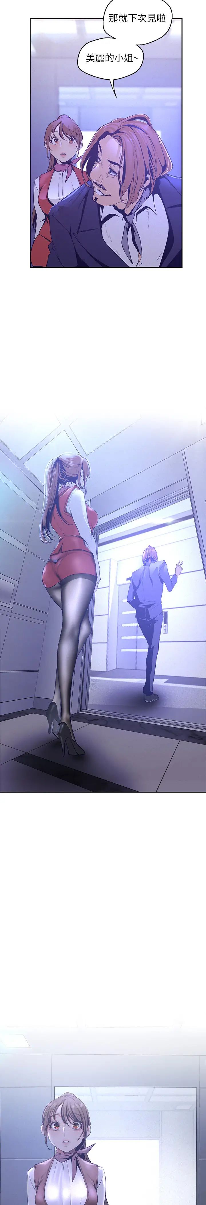 美丽新世界第112话-一对眼就开战的两人