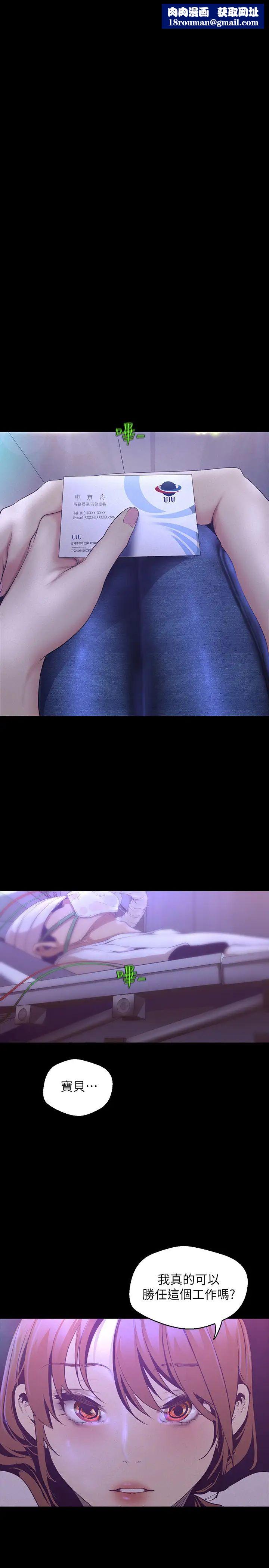 美丽新世界第113话-素莉和淑英，豪承的选择是?