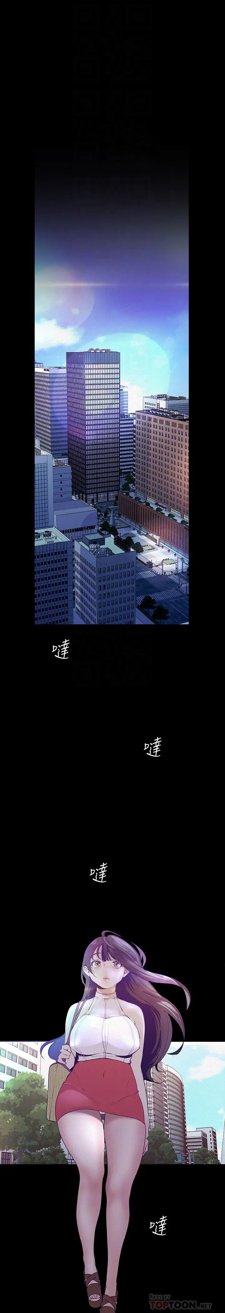 美丽新世界第113话-素莉和淑英,豪承的选择是?