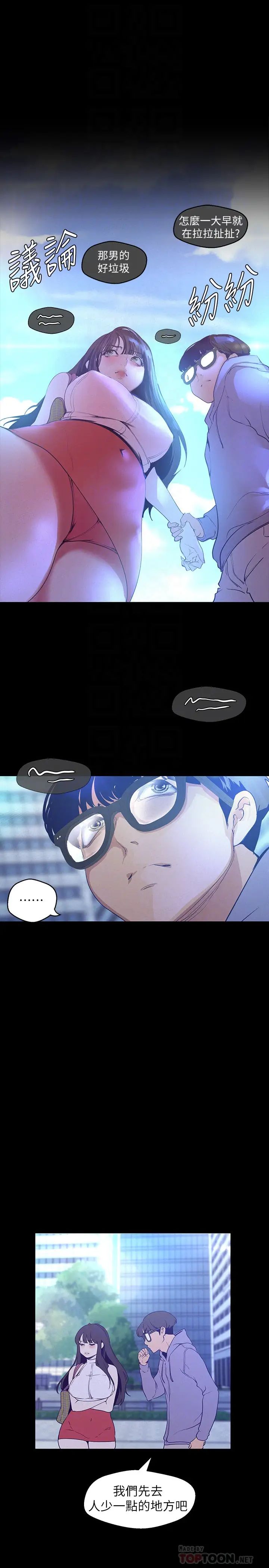 美丽新世界第113话-素莉和淑英,豪承的选择是?