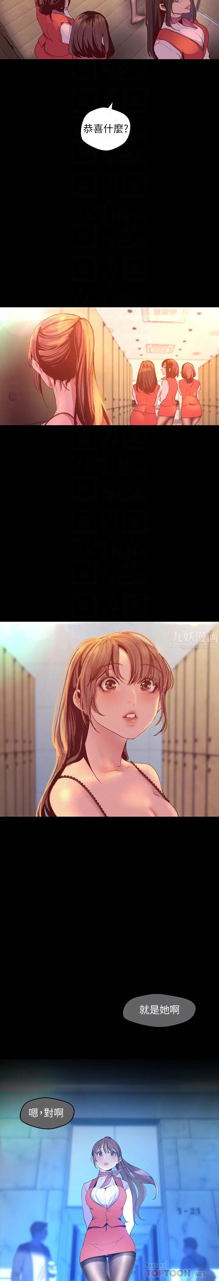 美丽新世界第113话-素莉和淑英,豪承的选择是?