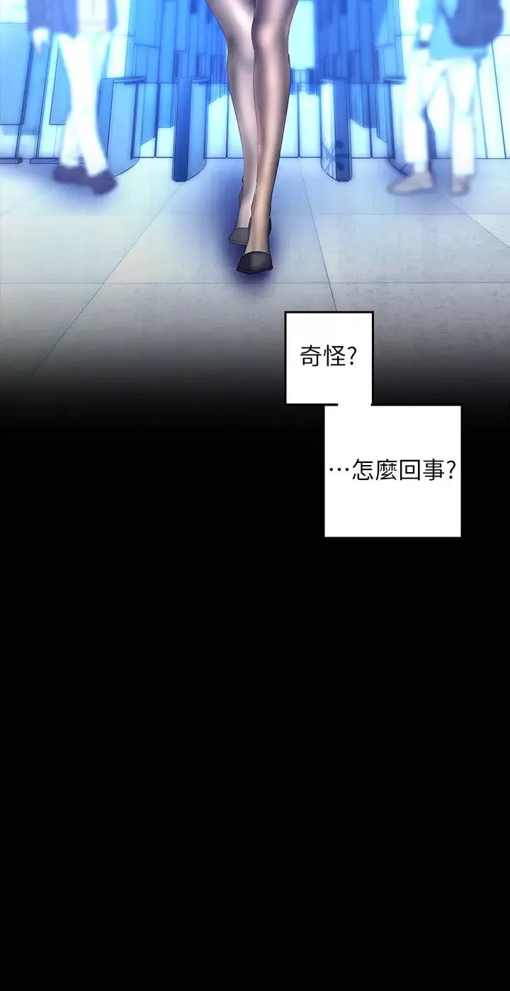 美麗新世界第113話-素莉和淑英，豪承的選擇是?