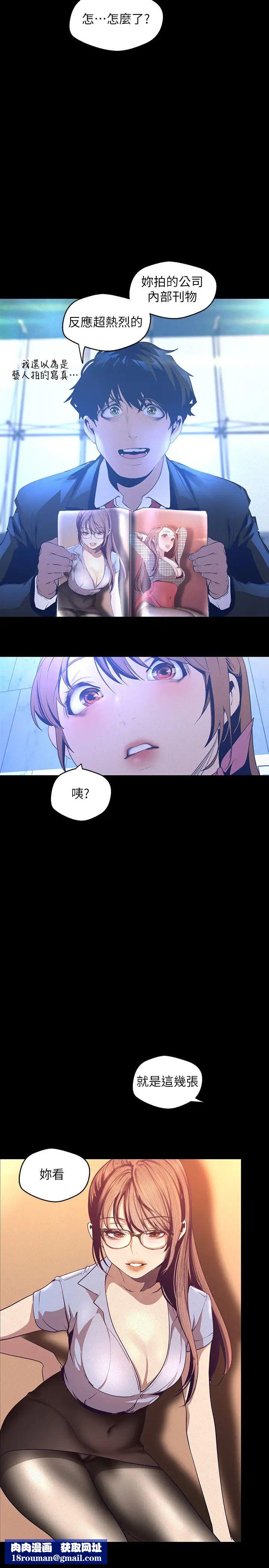 美丽新世界第113话-素莉和淑英,豪承的选择是?