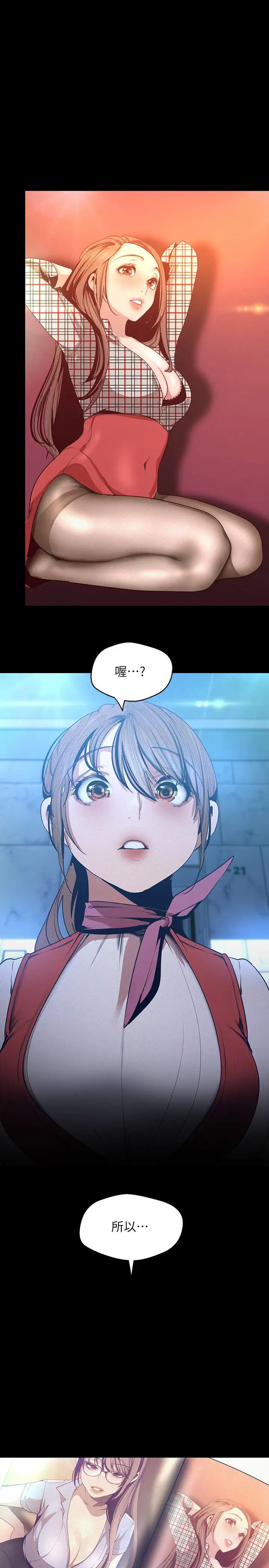 美丽新世界第113话-素莉和淑英，豪承的选择是?