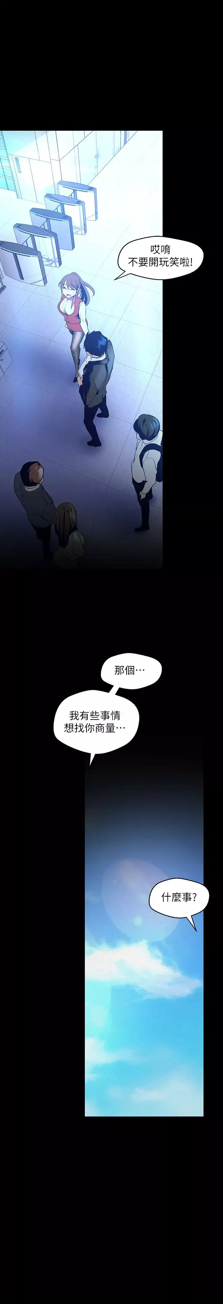 美丽新世界-第113话-素莉和淑英，豪承的选择是? - 图片 22
