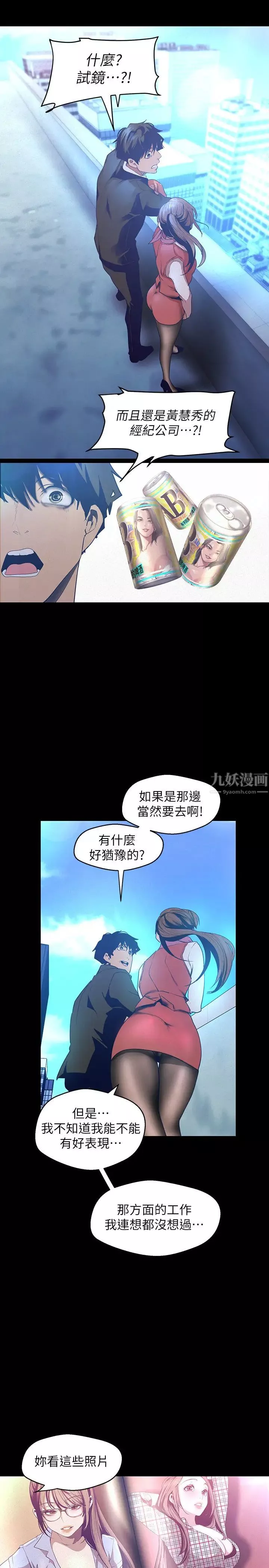 美麗新世界第113話-素莉和淑英，豪承的選擇是?