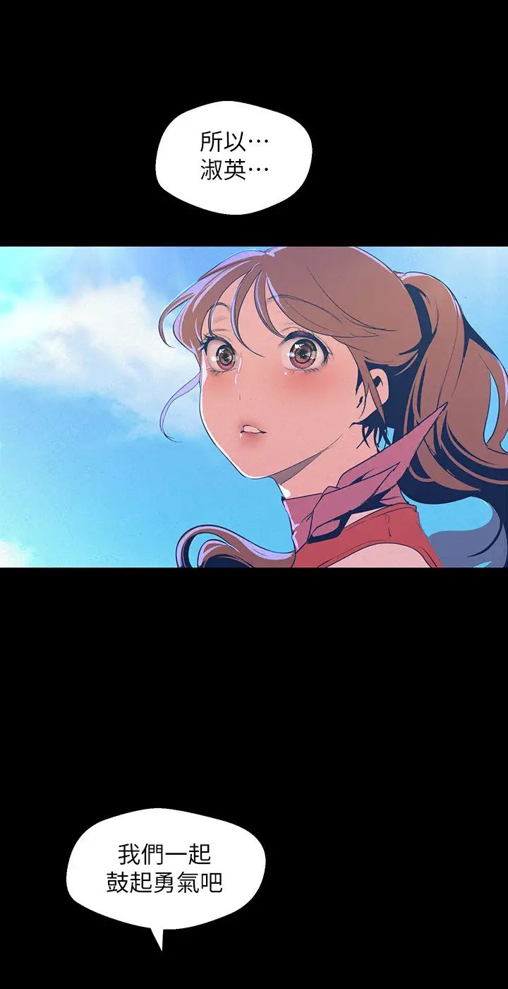 美丽新世界第113话-素莉和淑英，豪承的选择是?