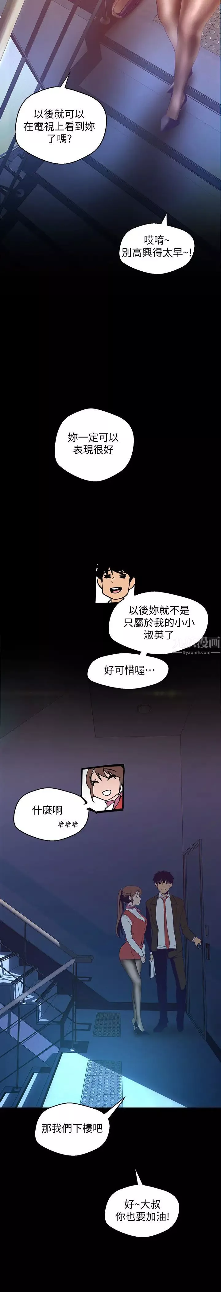 美丽新世界-第113话-素莉和淑英，豪承的选择是? - 图片 27