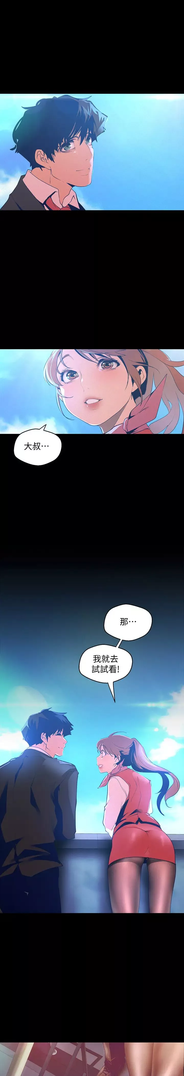 美丽新世界-第113话-素莉和淑英，豪承的选择是? - 图片 26