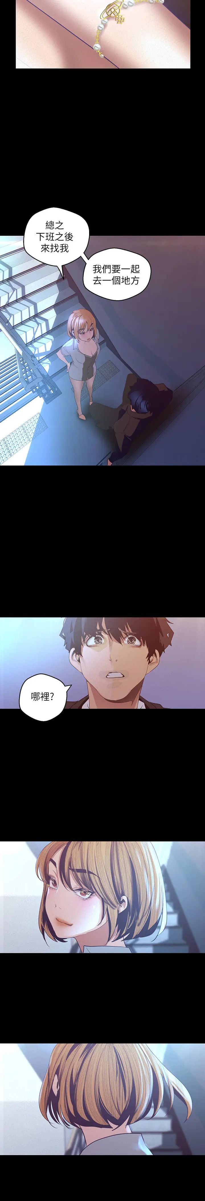 美丽新世界第113话-素莉和淑英，豪承的选择是?