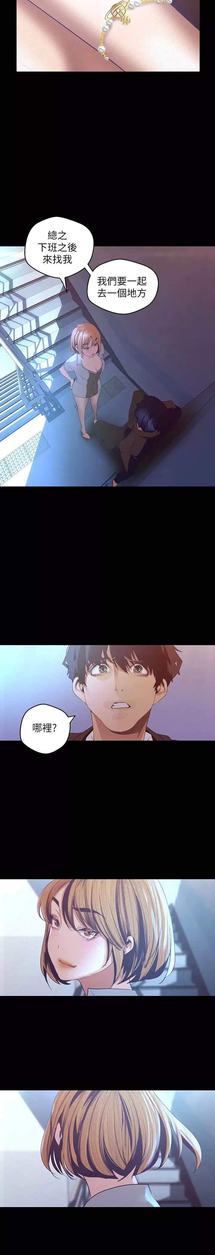 美丽新世界-第113话-素莉和淑英，豪承的选择是? - 图片 32