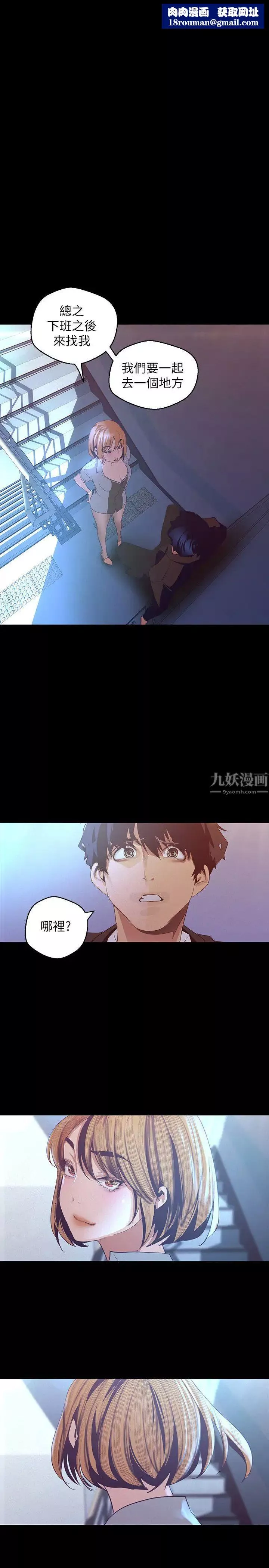 美丽新世界-第114话-主人，要来我家坐坐吗? - 图片 1