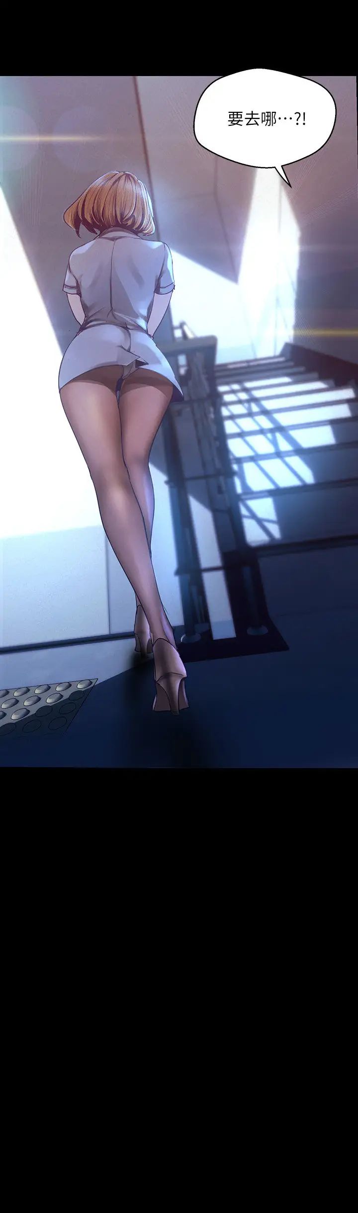 美丽新世界第114话-主人，要来我家坐坐吗?