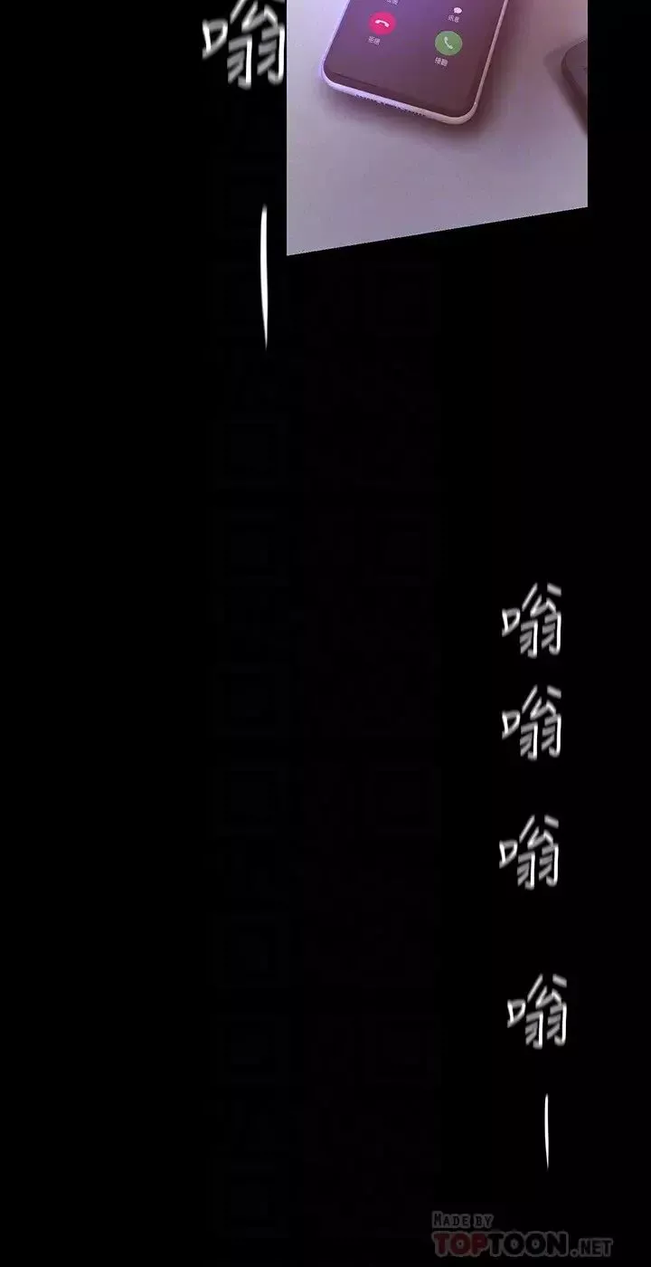 美麗新世界第114話-主人，要來我家坐坐嗎?