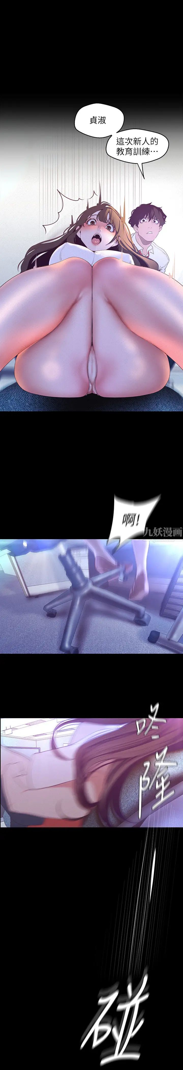 美丽新世界第114话-主人，要来我家坐坐吗?