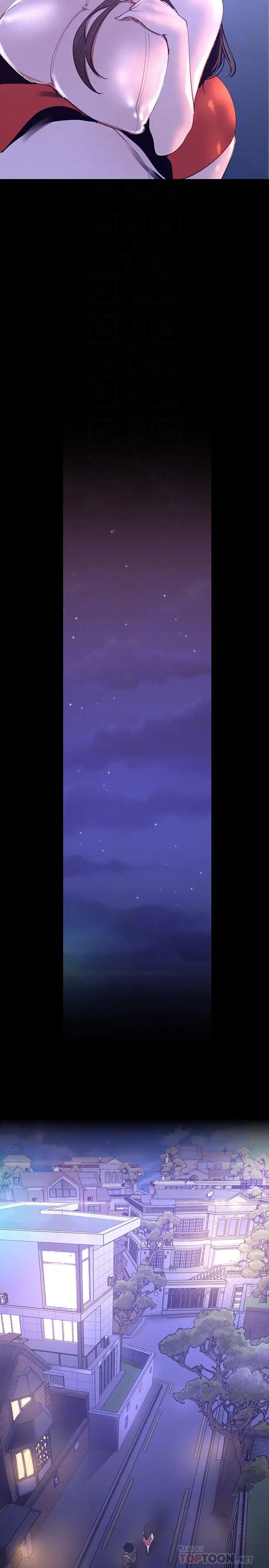 美丽新世界第114话-主人，要来我家坐坐吗?