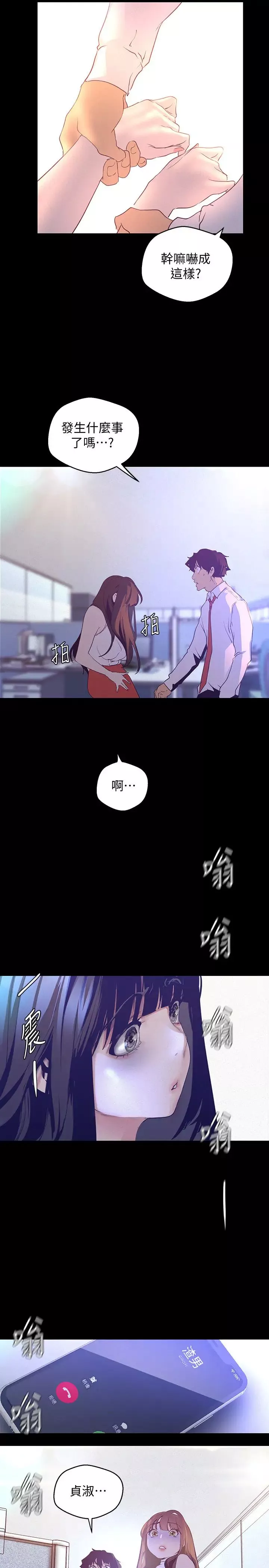 美丽新世界-第114话-主人，要来我家坐坐吗? - 图片 13