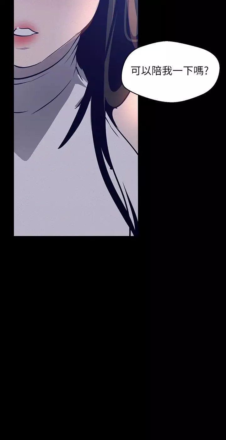 美麗新世界第114話-主人，要來我家坐坐嗎?