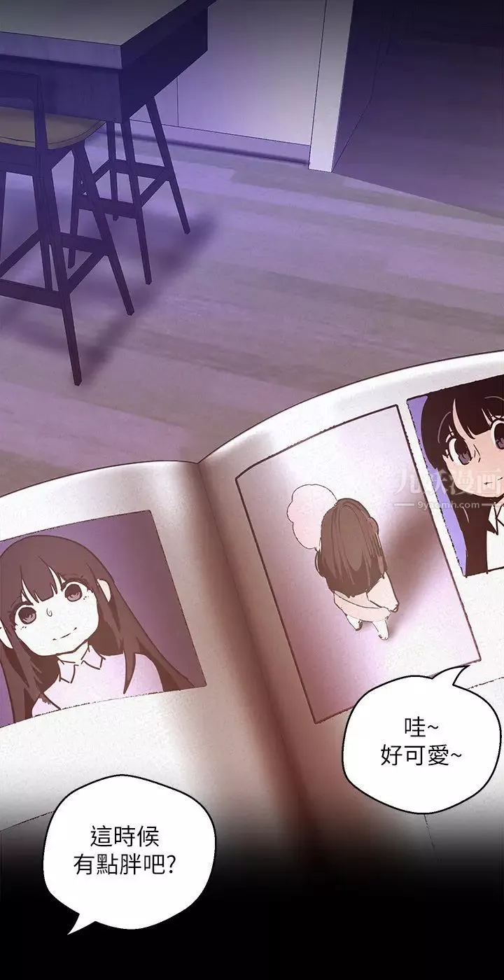 美麗新世界第114話-主人，要來我家坐坐嗎?