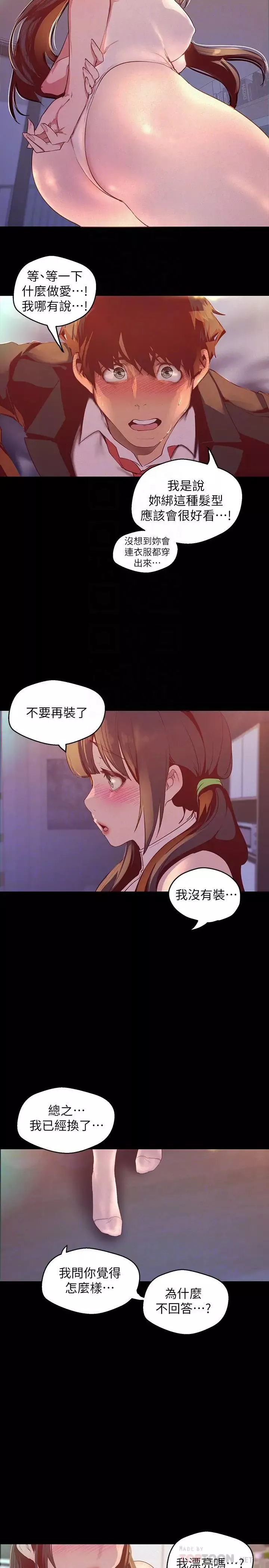 美麗新世界第115話-貞淑的深喉嚨技術