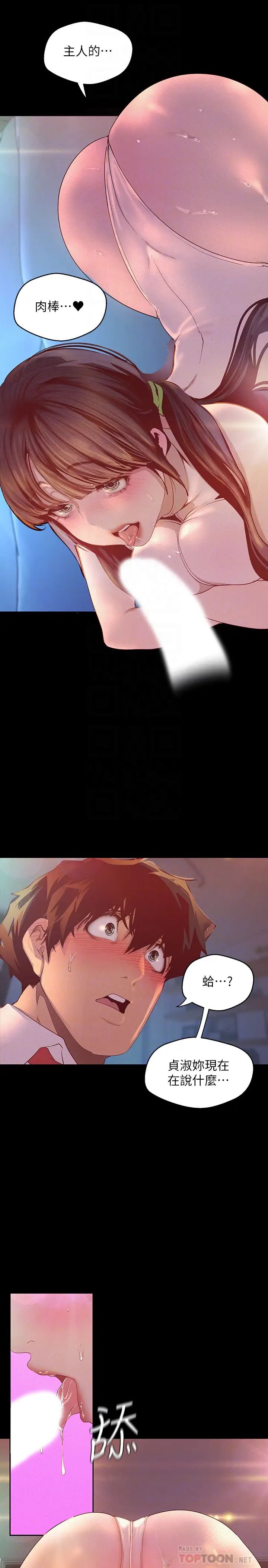 美丽新世界第115话-贞淑的深喉咙技术