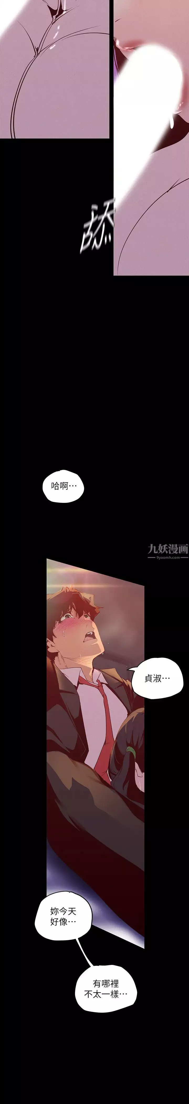 美麗新世界第115話-貞淑的深喉嚨技術