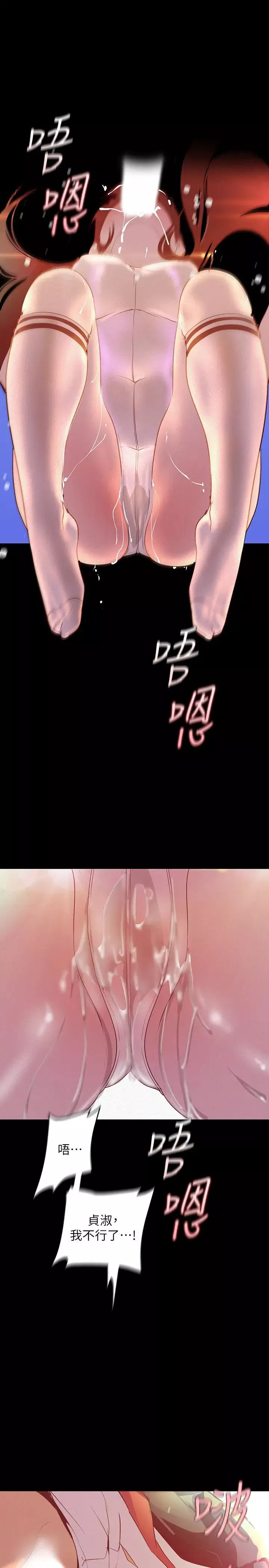 美麗新世界第115話-貞淑的深喉嚨技術