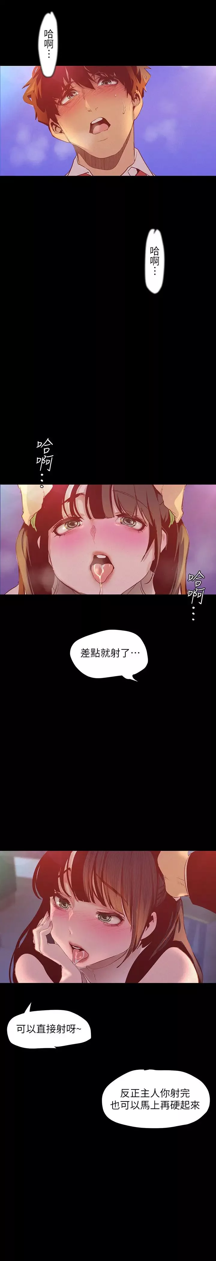 美麗新世界第115話-貞淑的深喉嚨技術