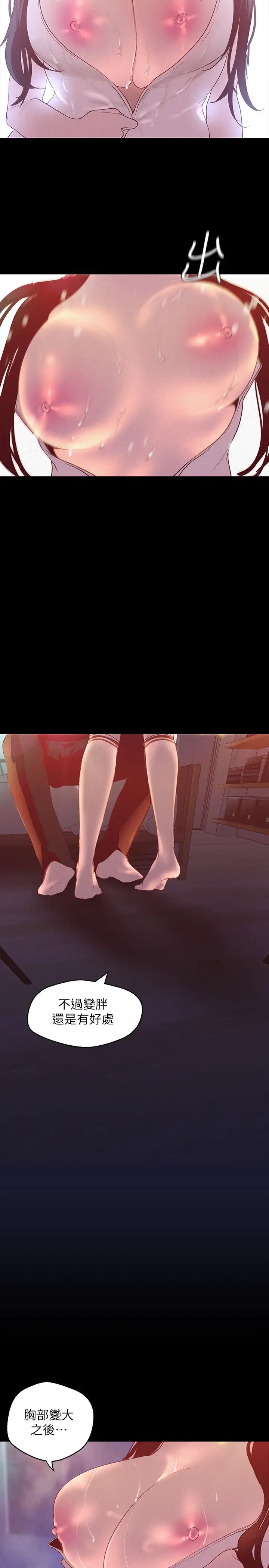 美丽新世界第115话-贞淑的深喉咙技术