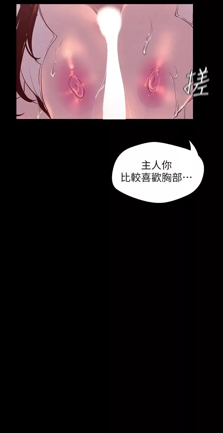 美麗新世界第115話-貞淑的深喉嚨技術