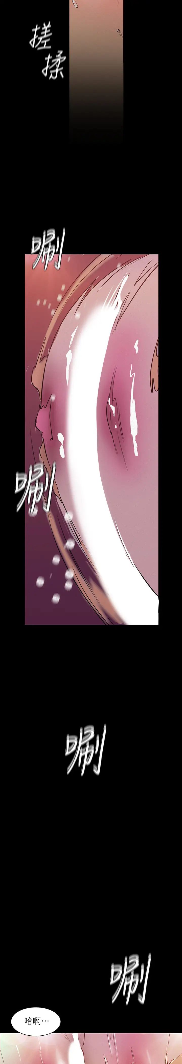 美麗新世界第116話-不要舔了，快插進來…主人