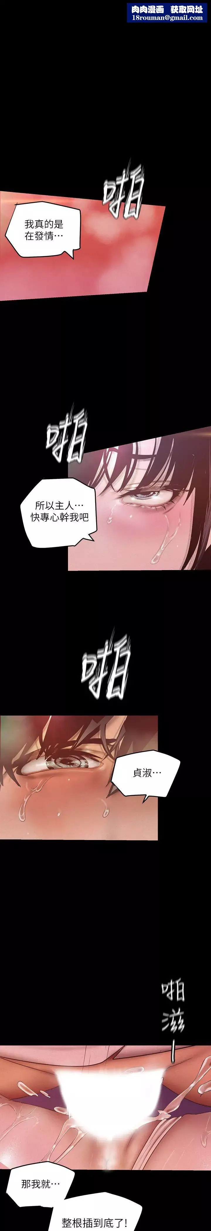 美麗新世界第117話-用淫亂的舌頭打勾勾