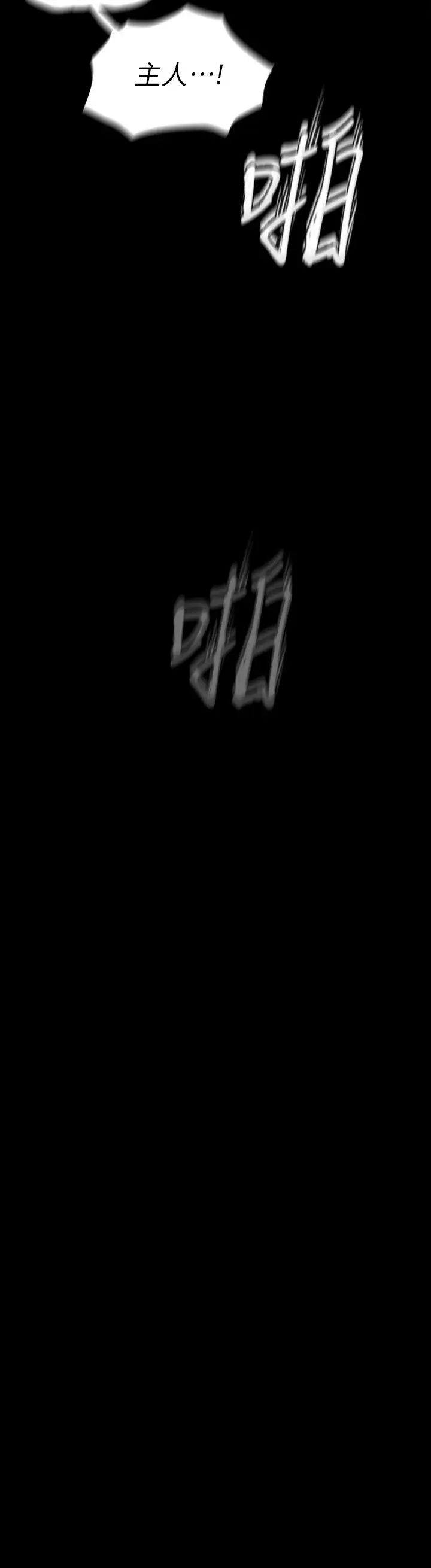 美麗新世界第117話-用淫亂的舌頭打勾勾